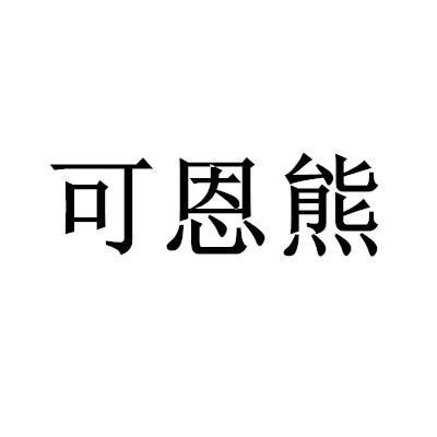 03商标转让