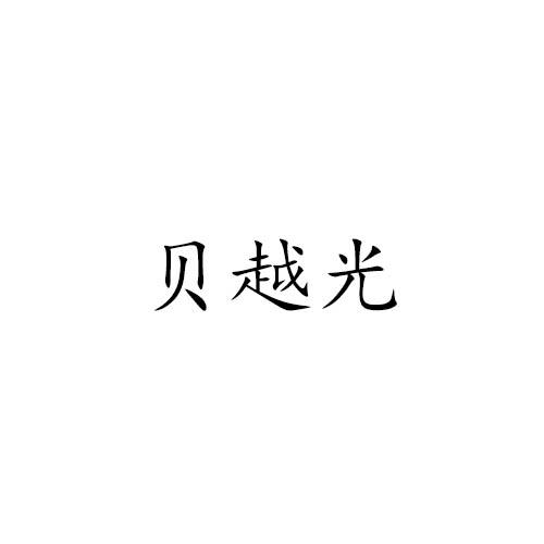 09商标转让