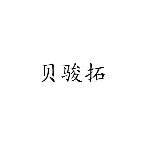 09商标转让