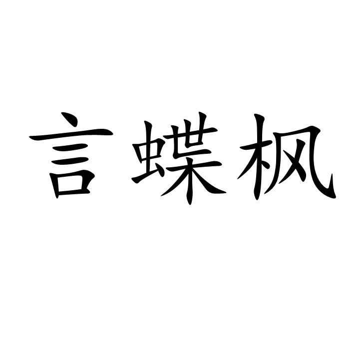 25商标转让
