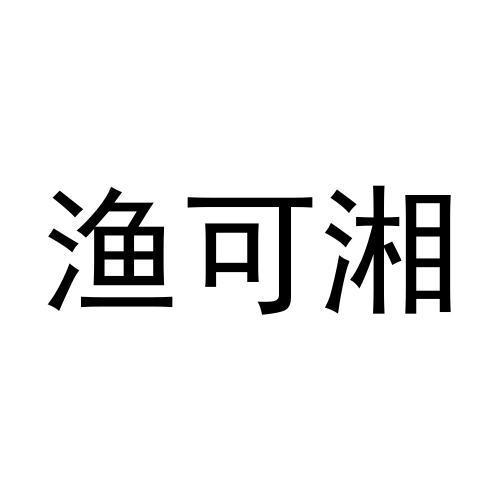 43商标转让