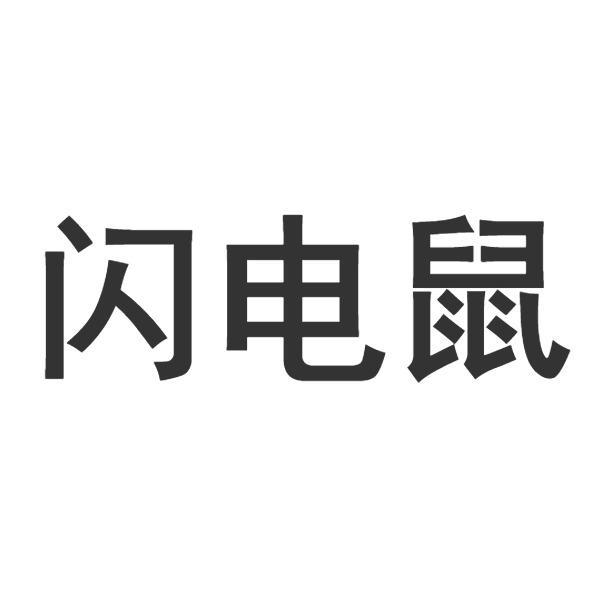 14商标转让