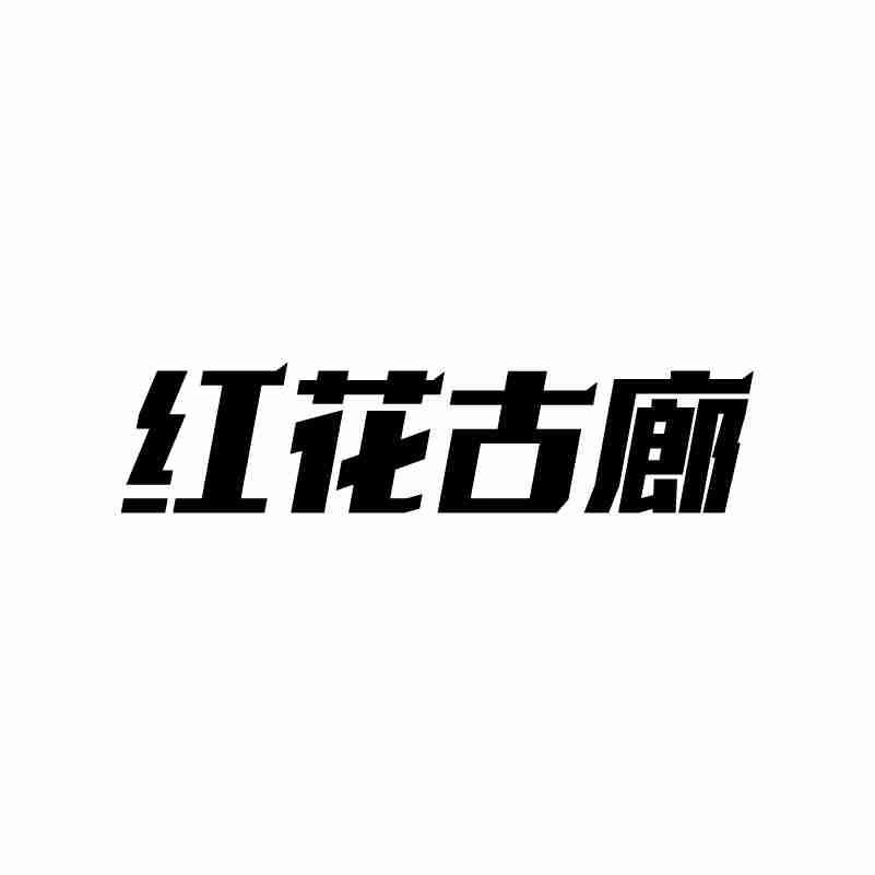 35商标转让