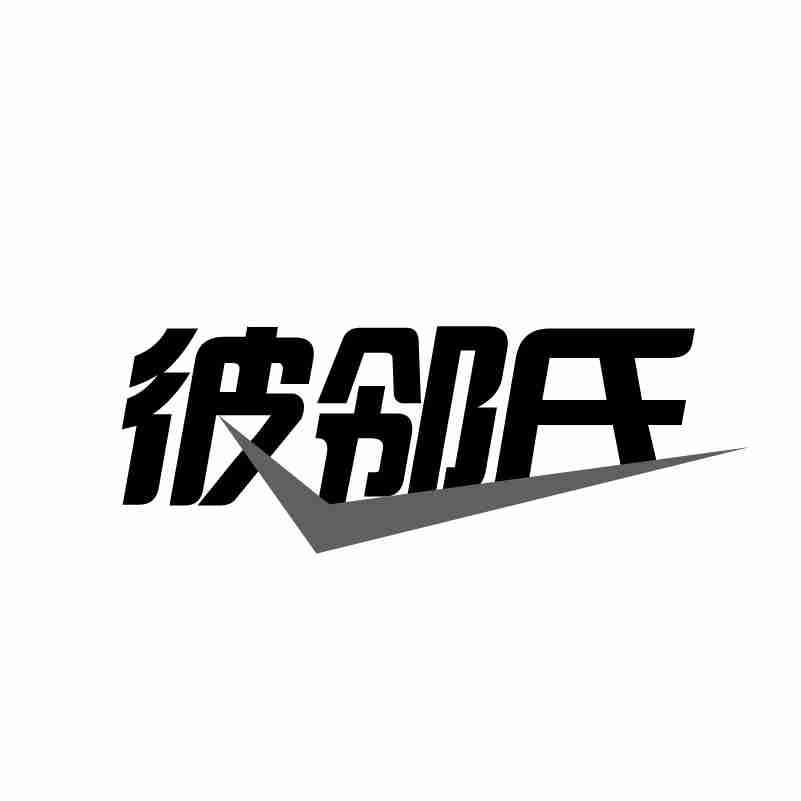 16商标转让
