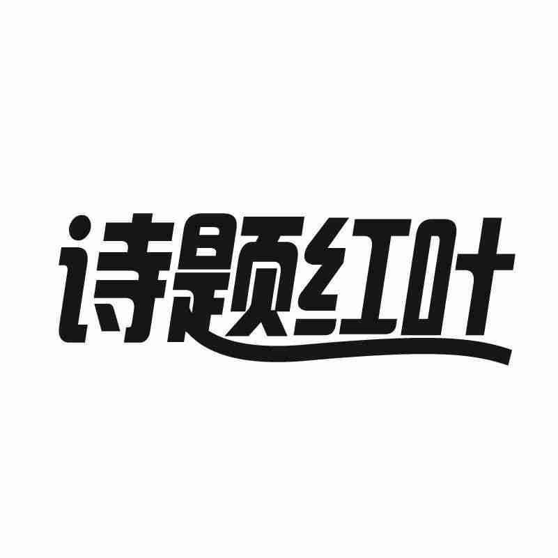 16商标转让