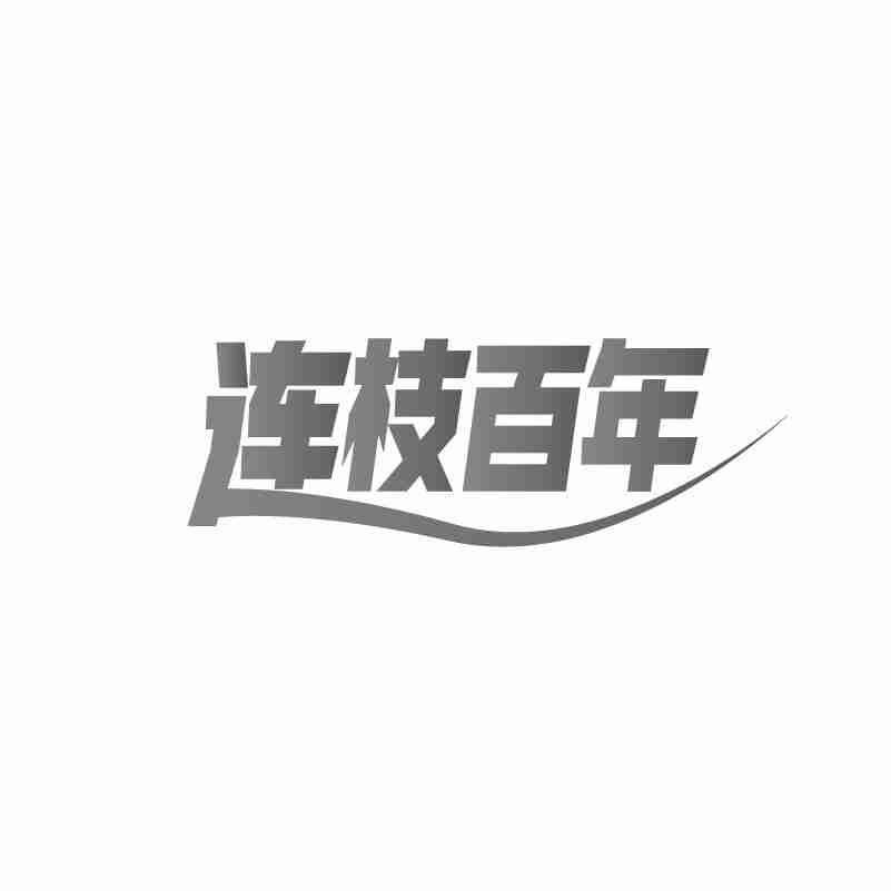 16商标转让