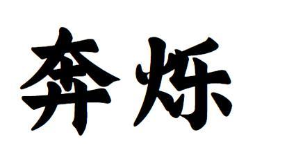 12商标转让