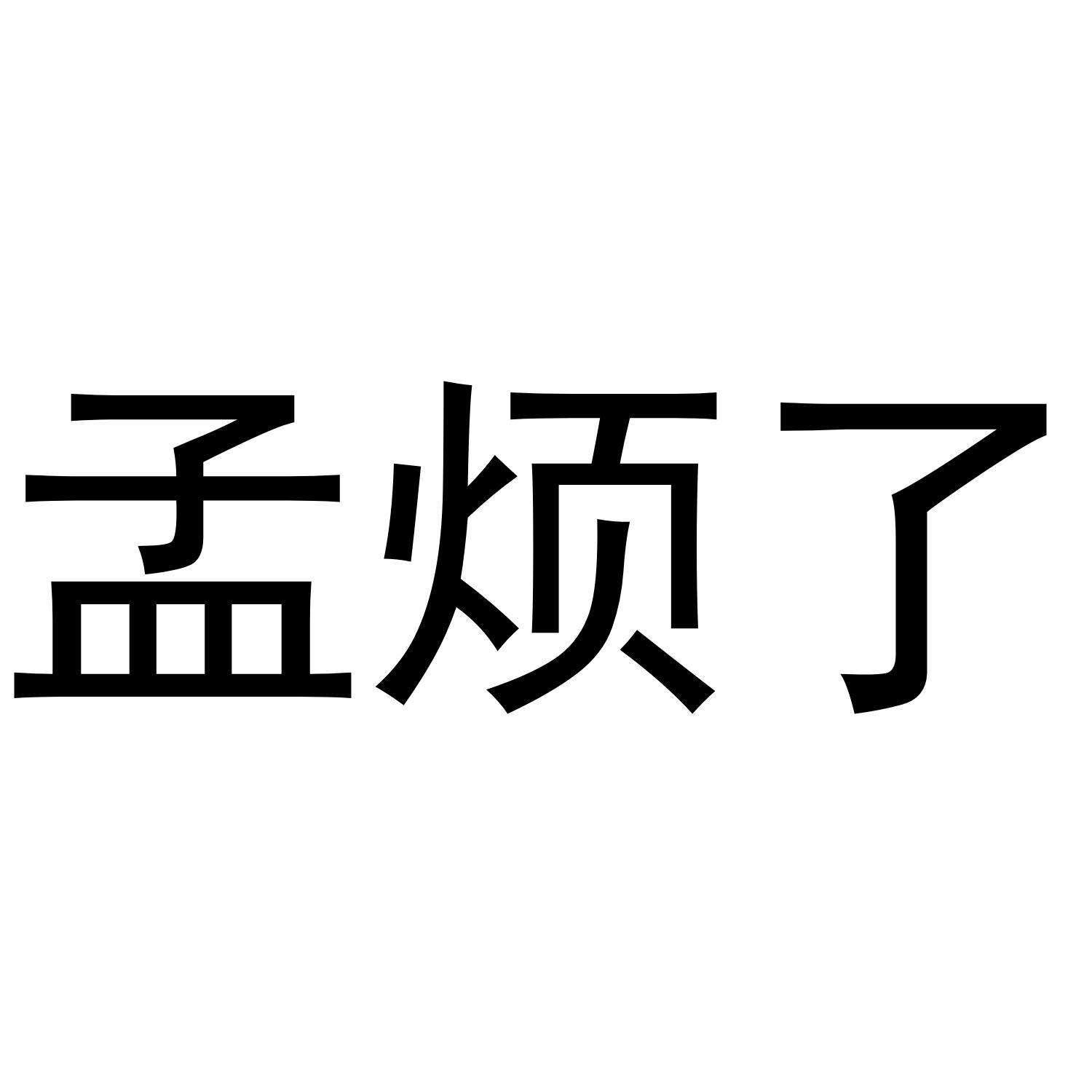 03商标转让