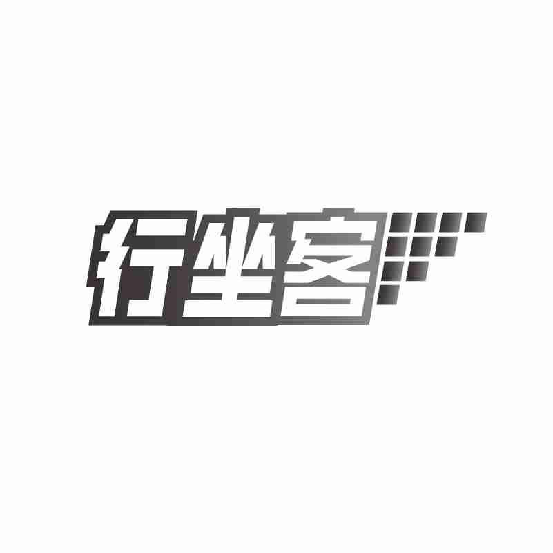 12商标转让