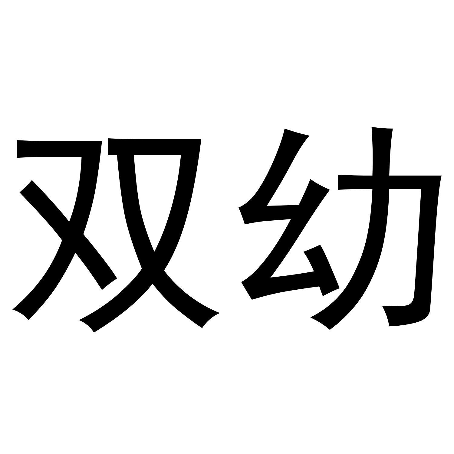 30商标转让