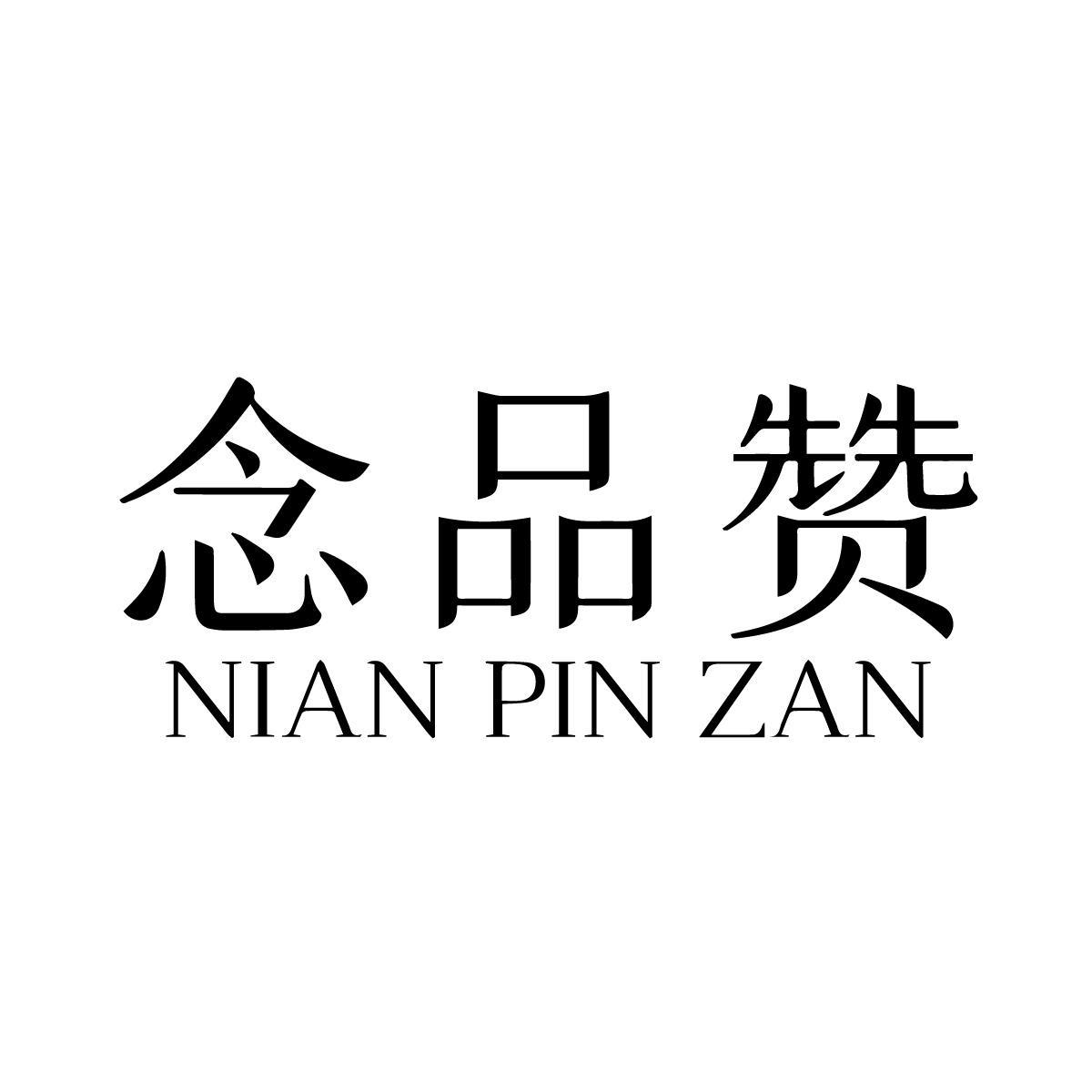 20商标转让