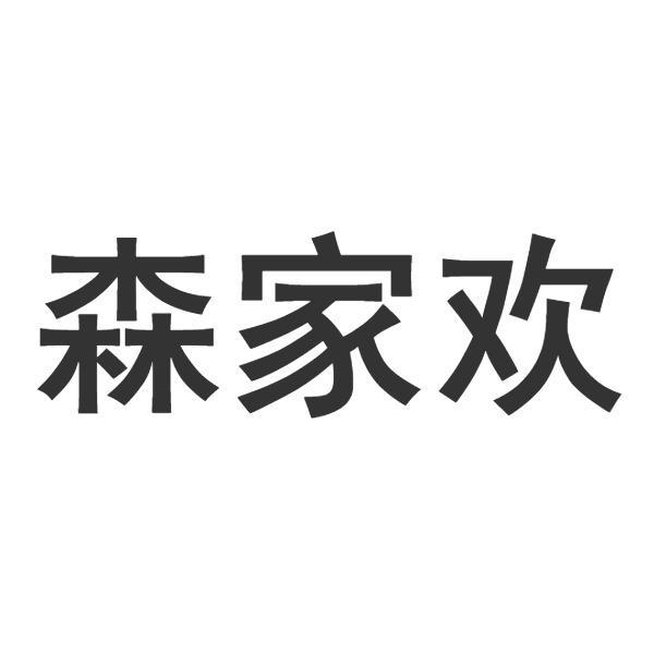 20商标转让