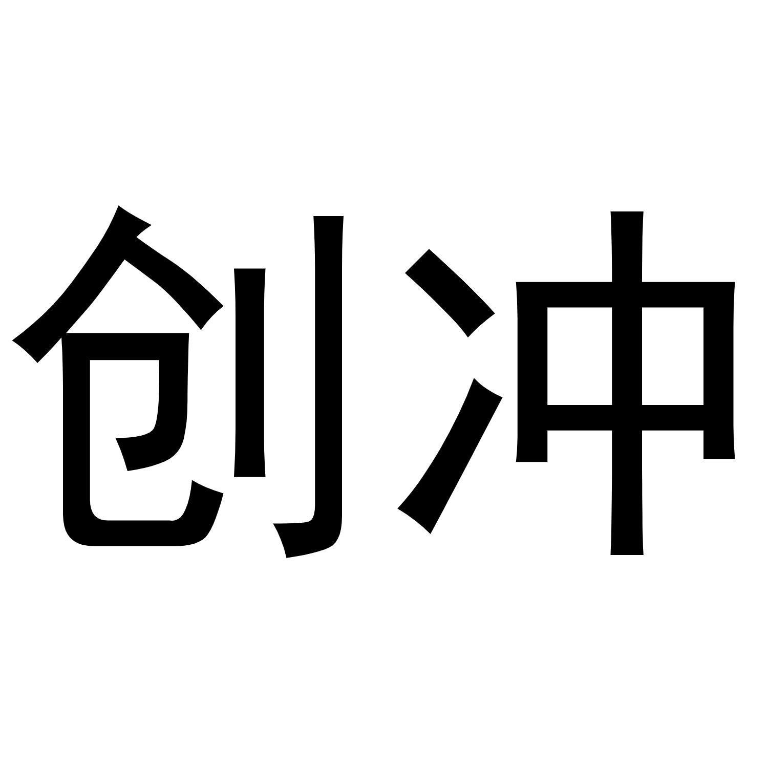 17商标转让
