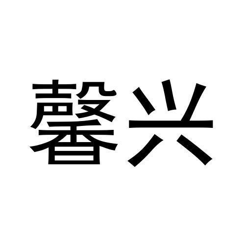09商标转让