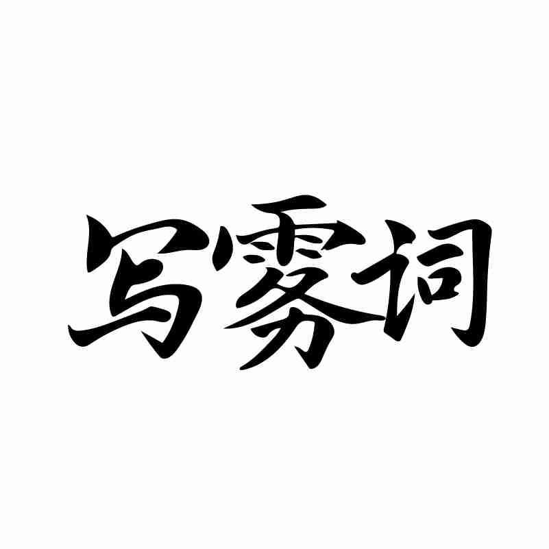 16商标转让