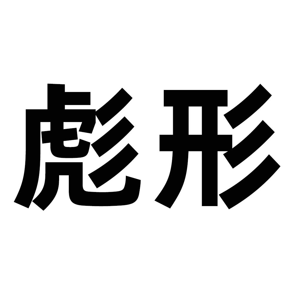 20商标转让