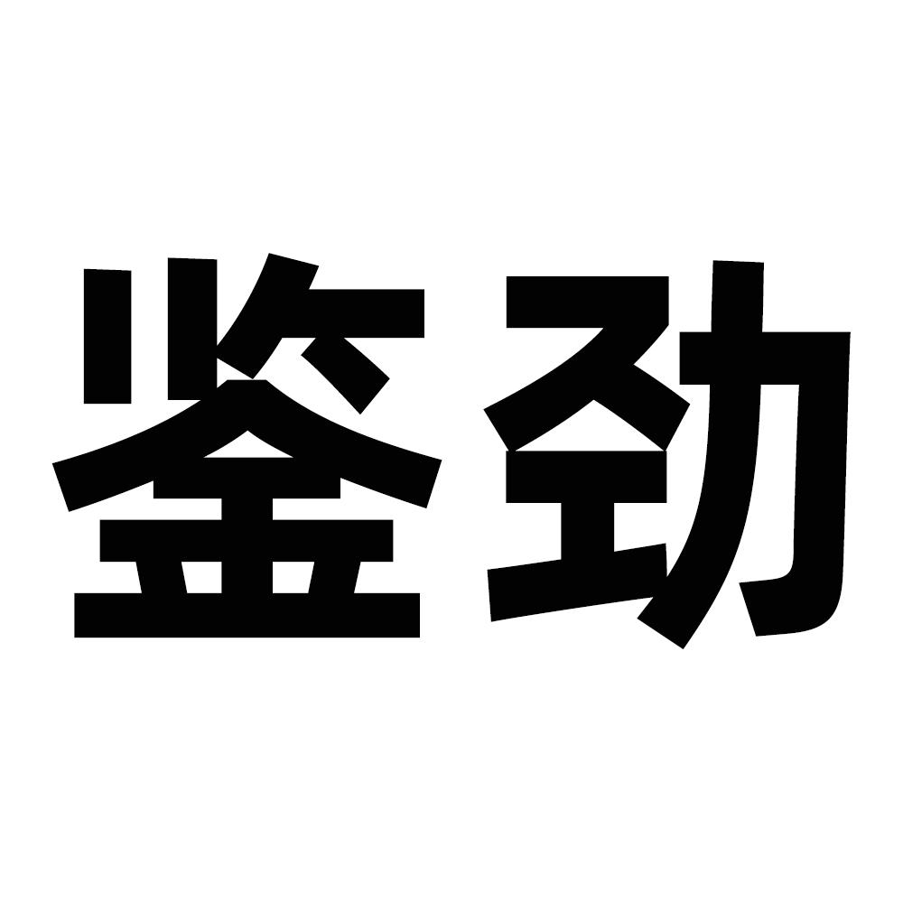 28商标转让