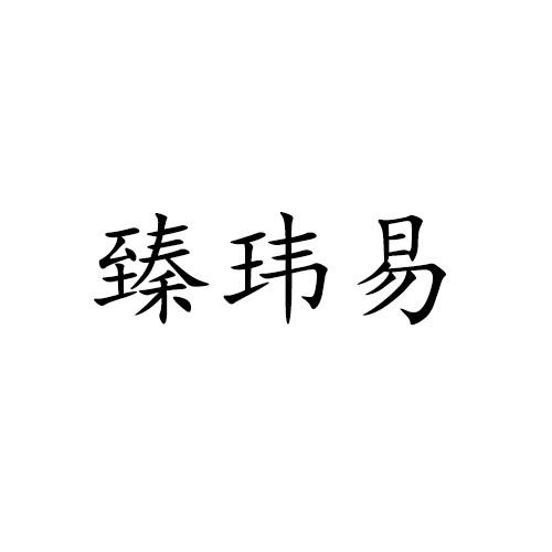 09商标转让