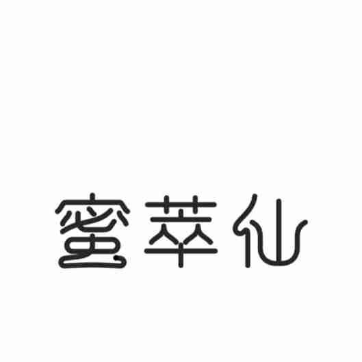 03类商标转让
