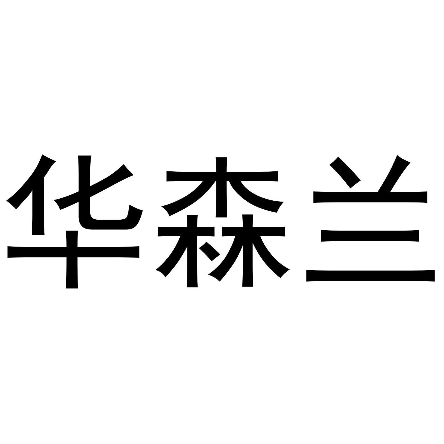 20商标转让