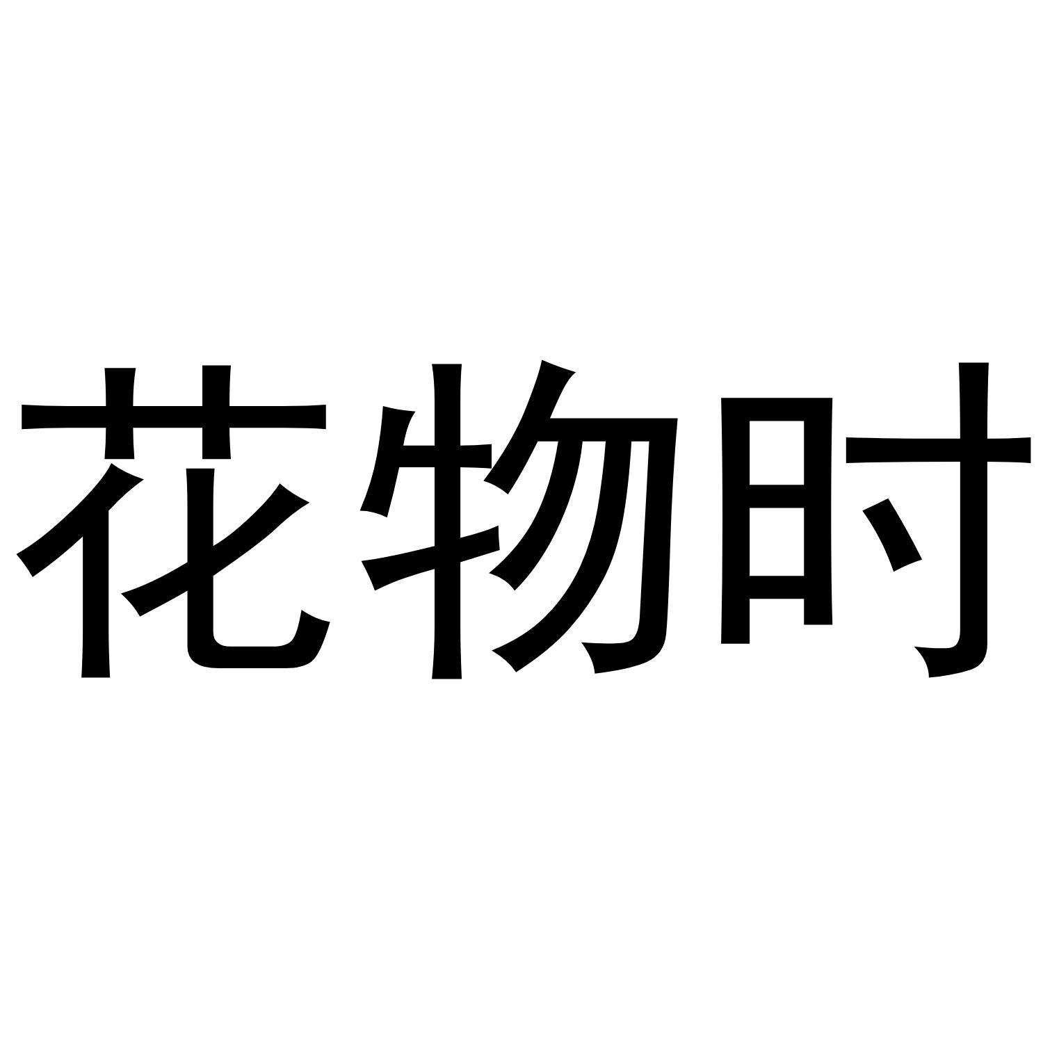 30商标转让
