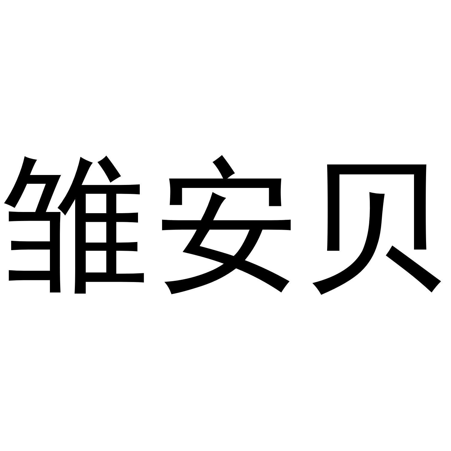 29商标转让