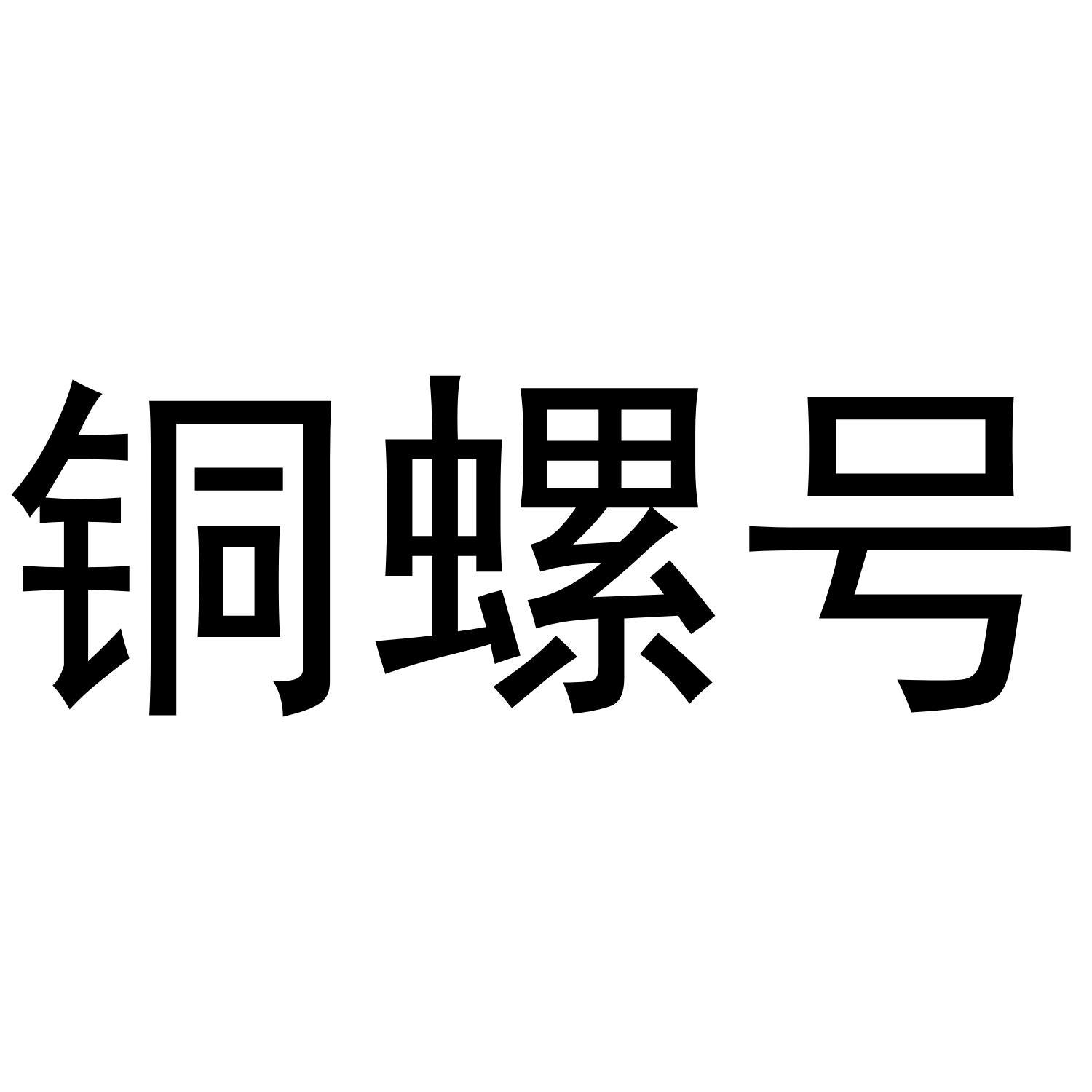 29商标转让