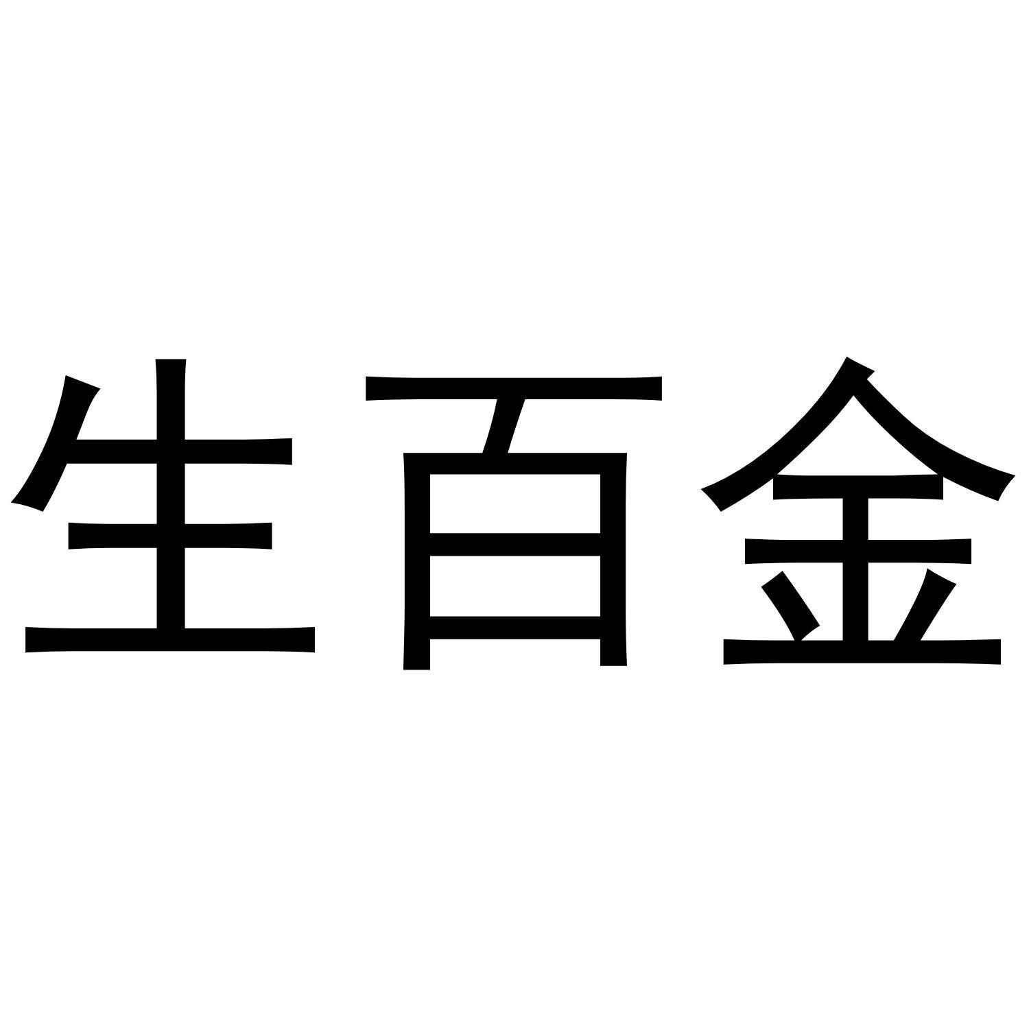 30商标转让