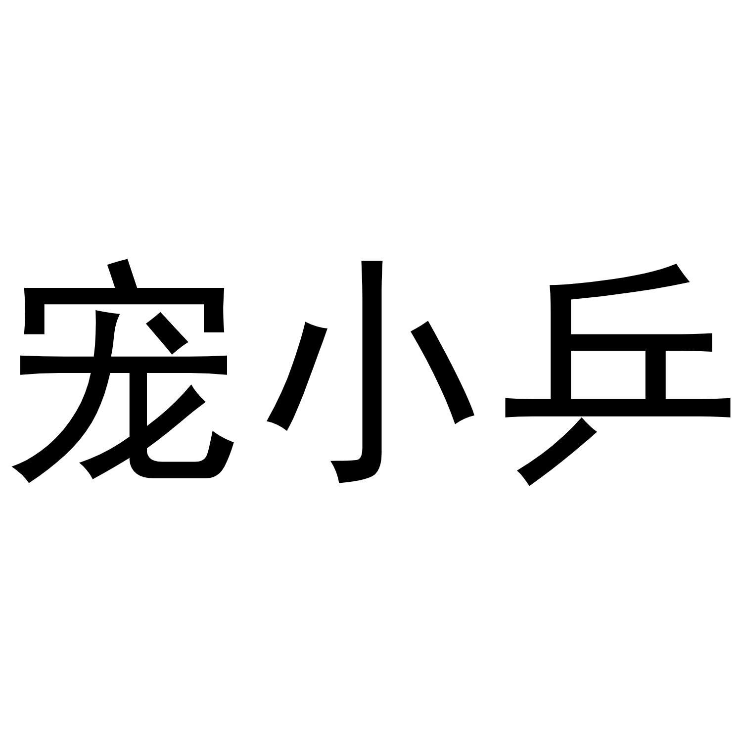 31商标转让
