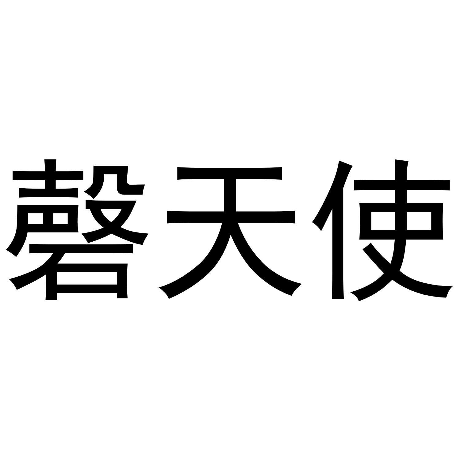 30商标转让