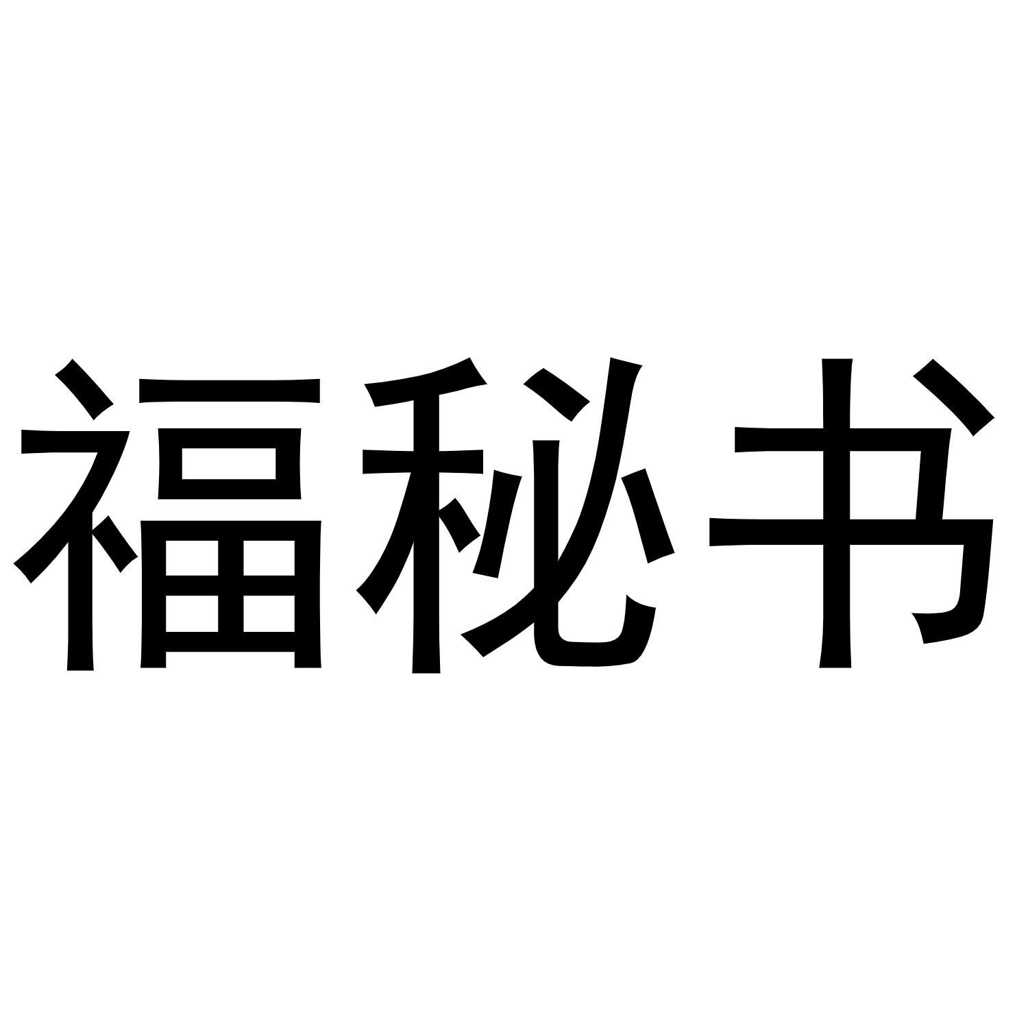 21商标转让