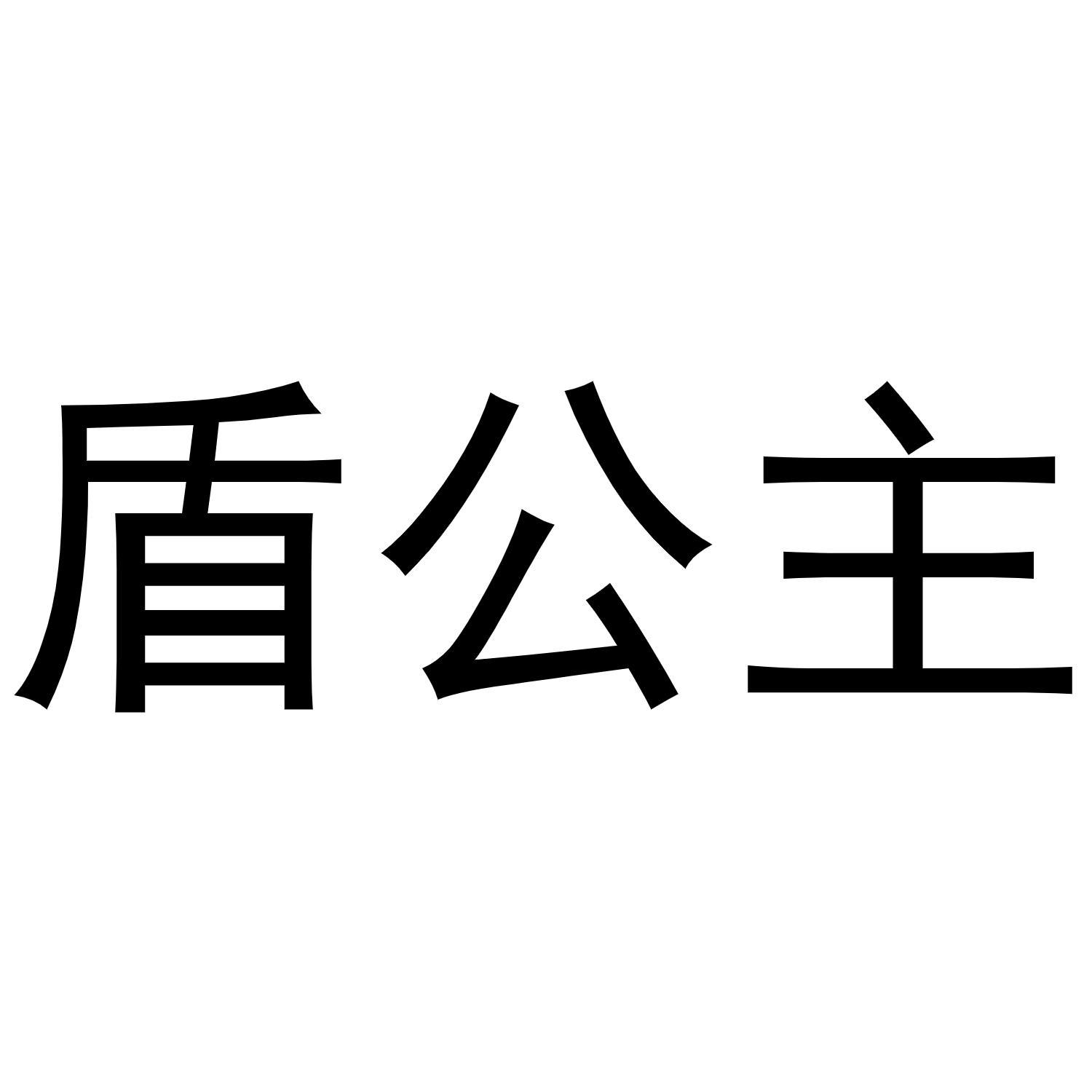 29商标转让