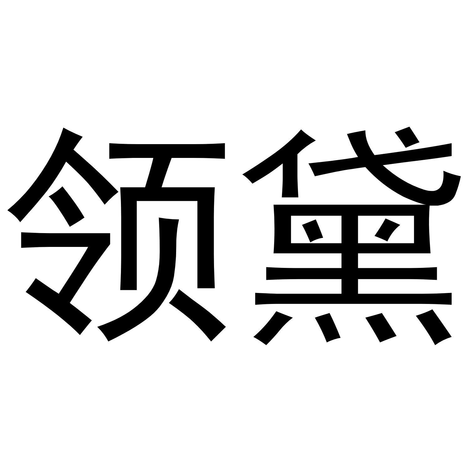 31商标转让