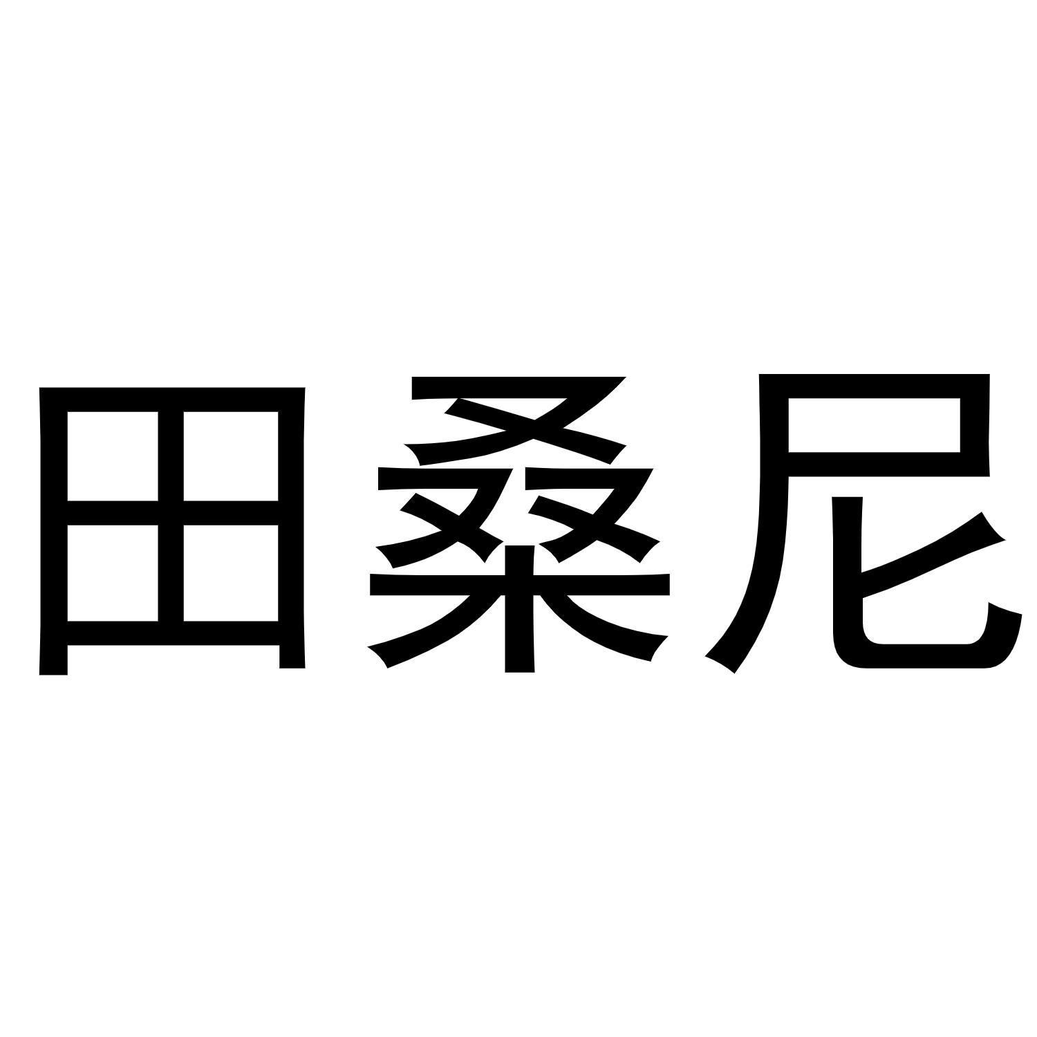 29商标转让