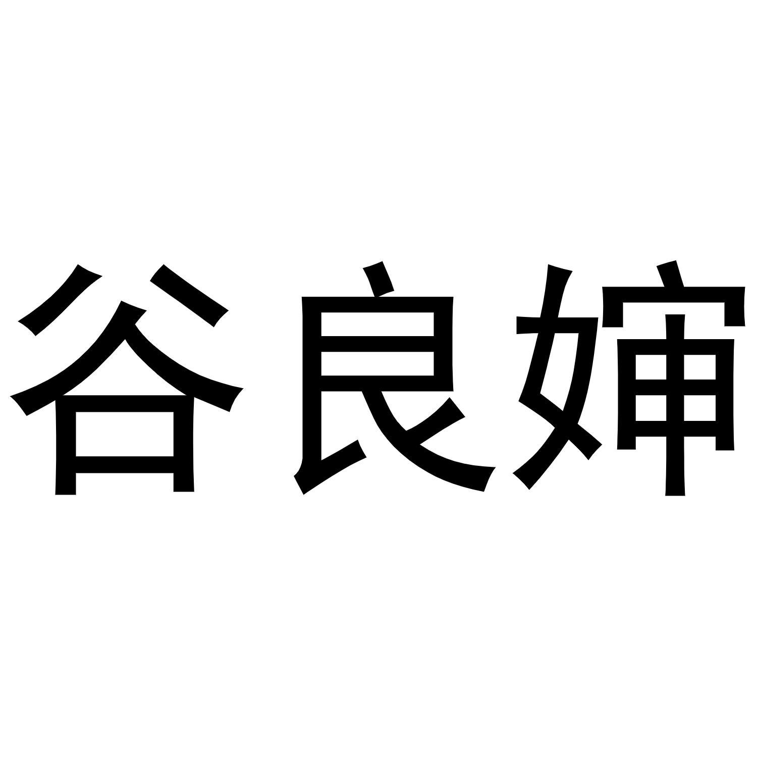 31商标转让