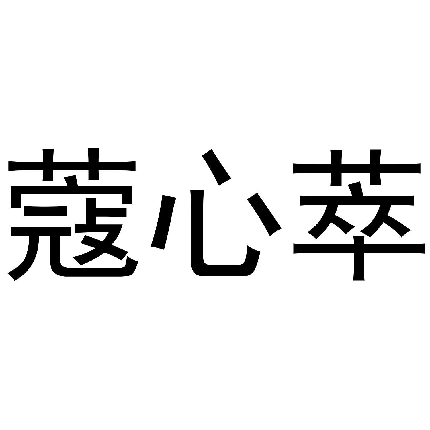30商标转让