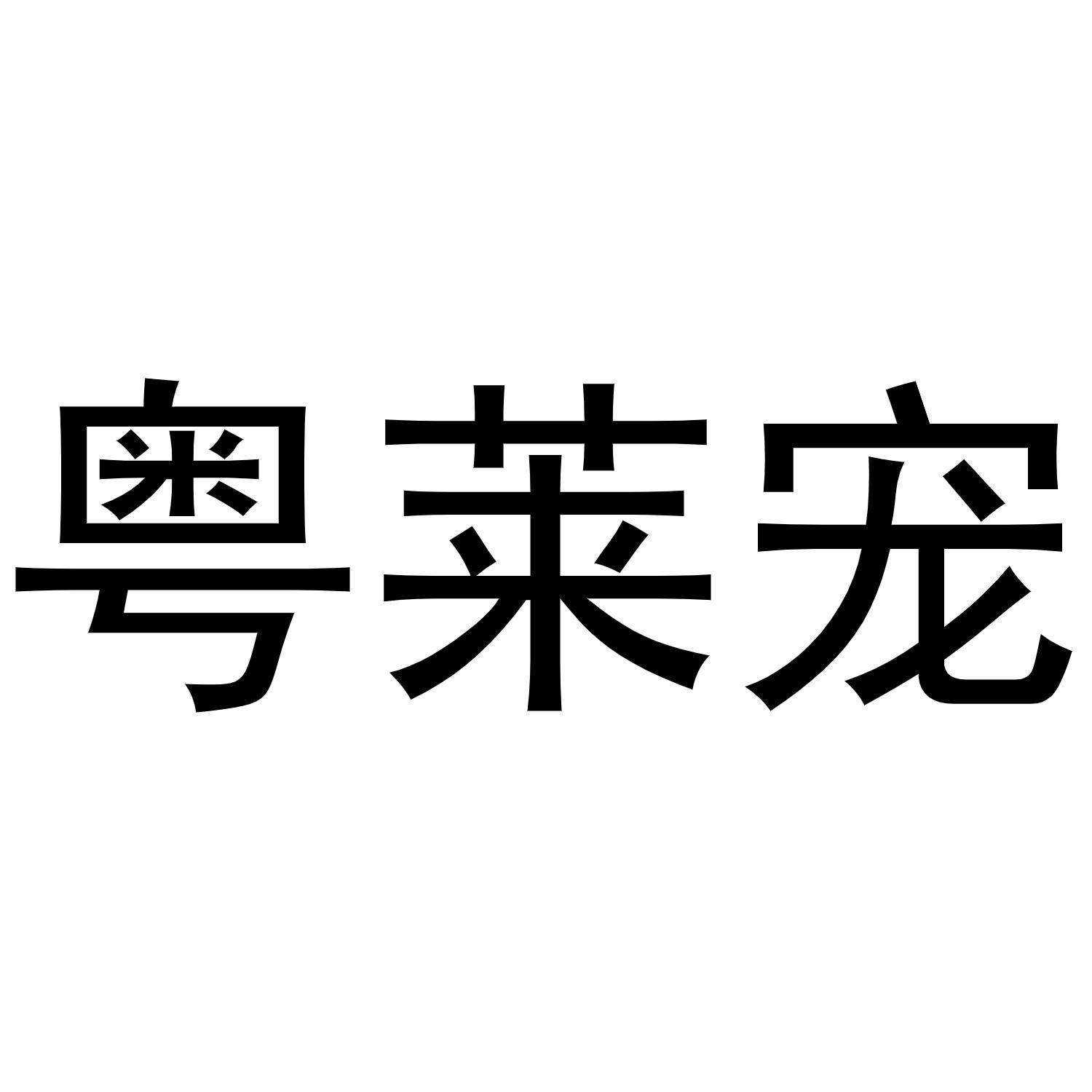 29商标转让