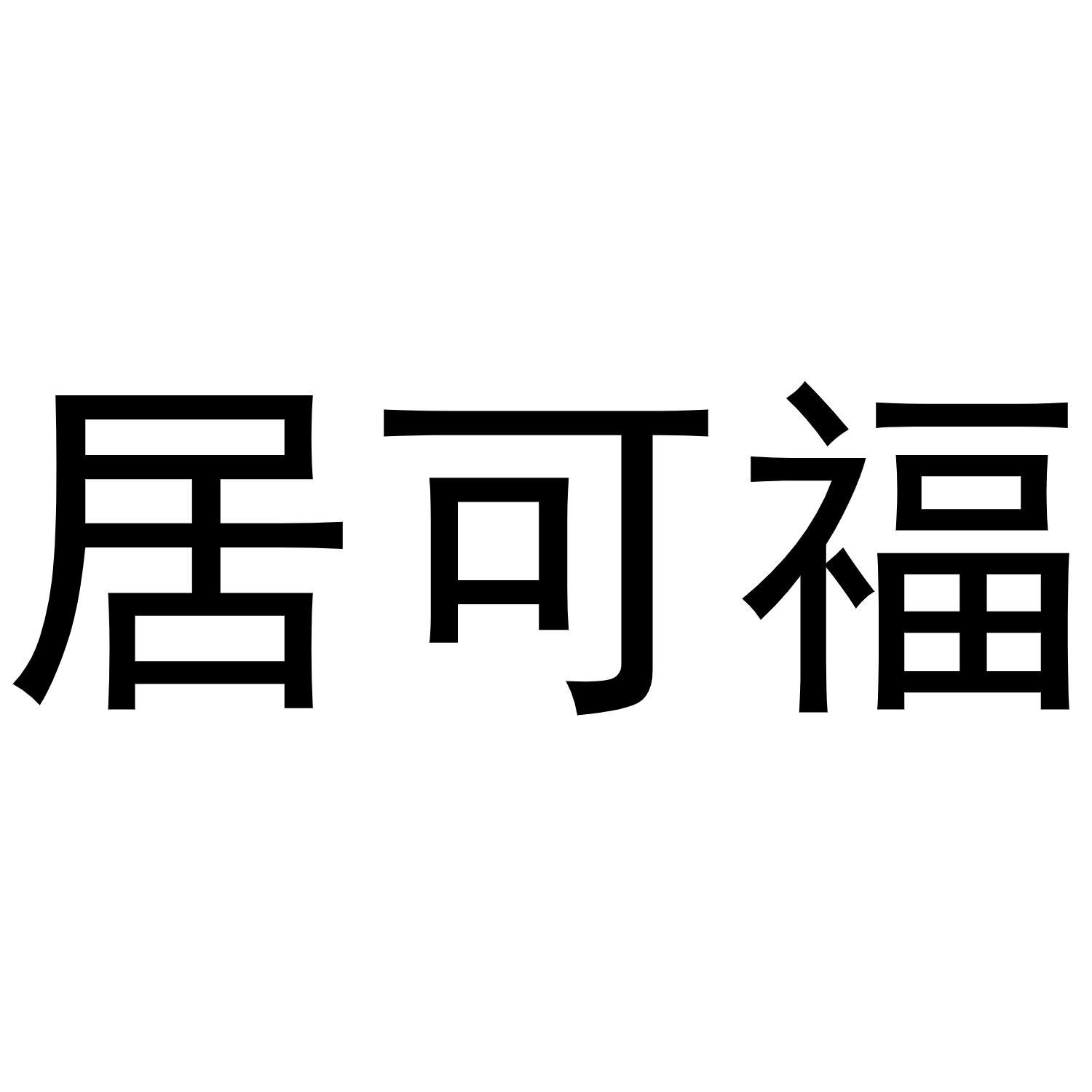 30商标转让