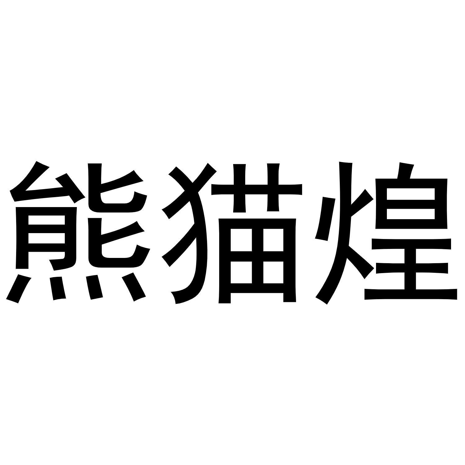 29商标转让