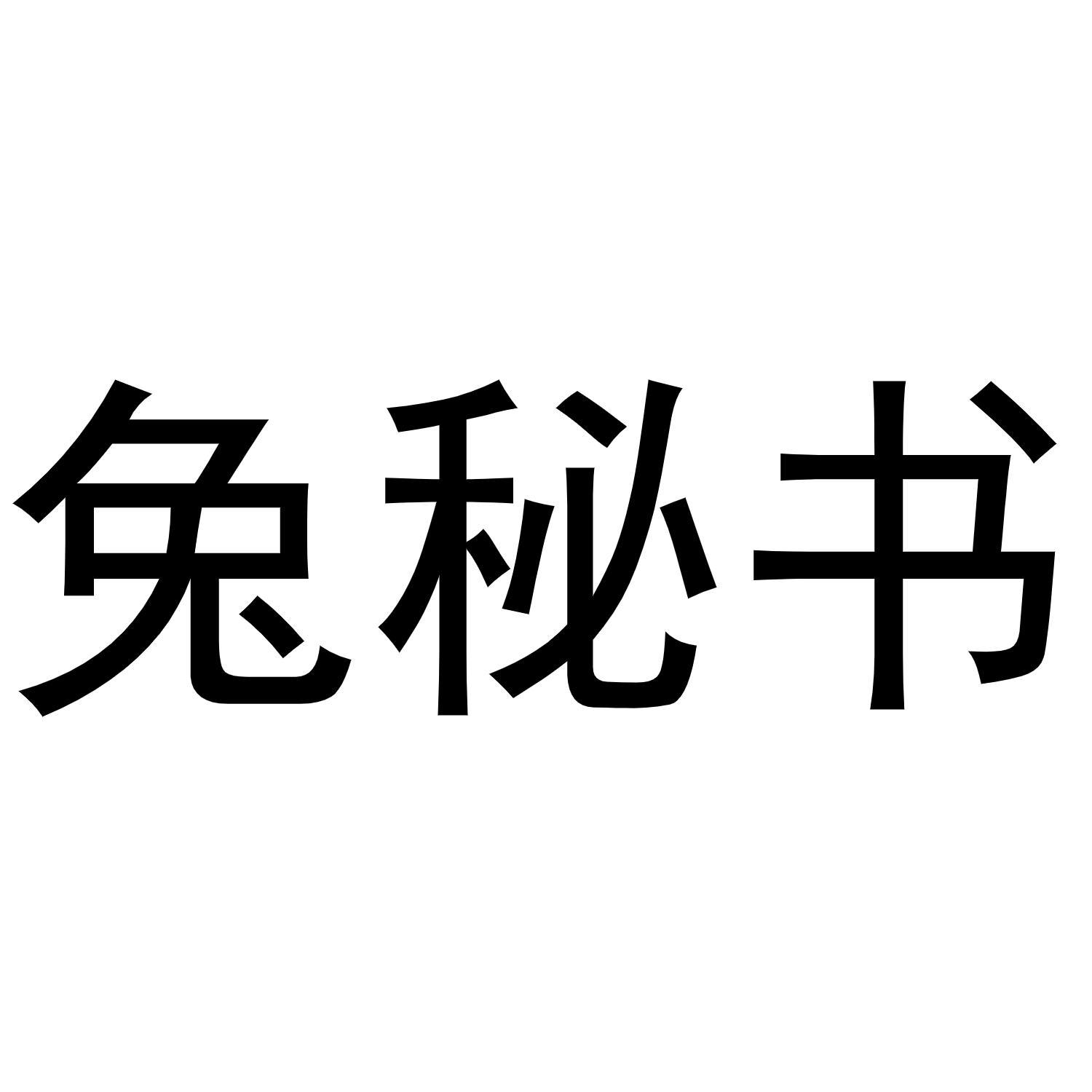 31商标转让