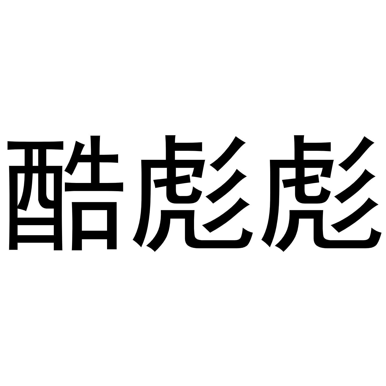 29商标转让
