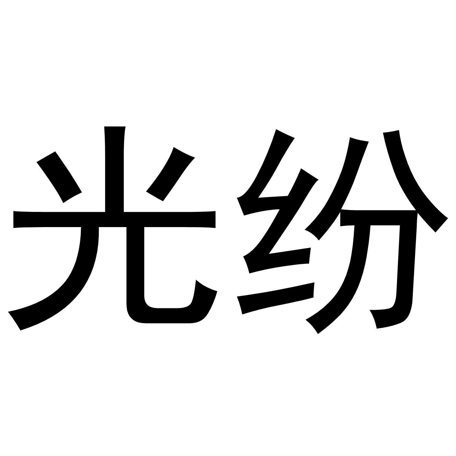 28商标转让