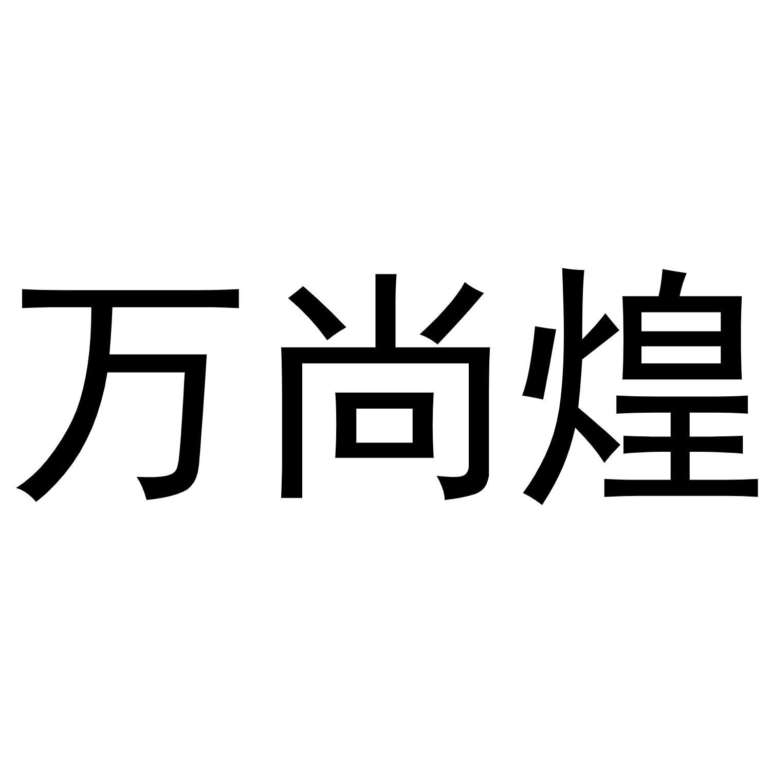 30商标转让