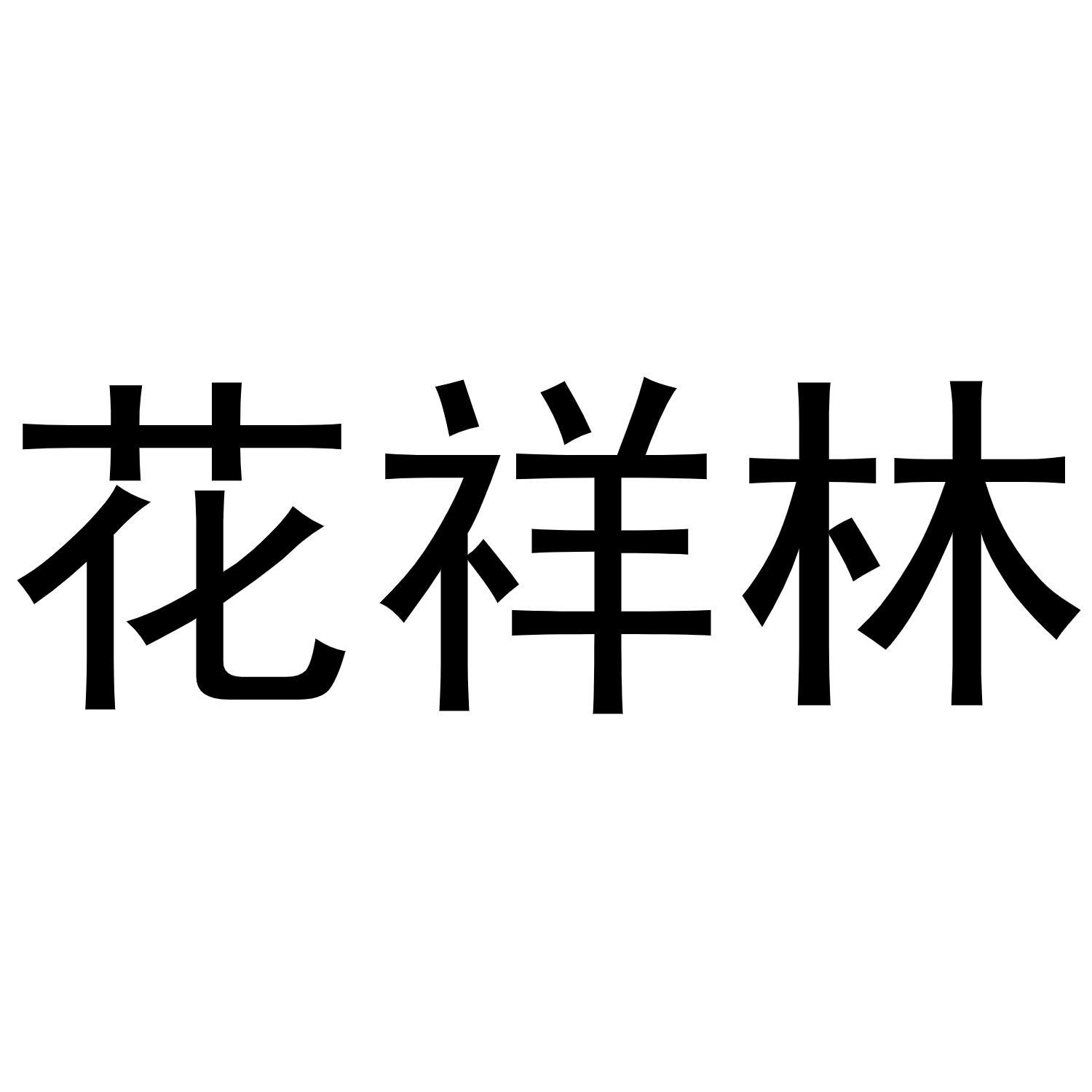 31商标转让