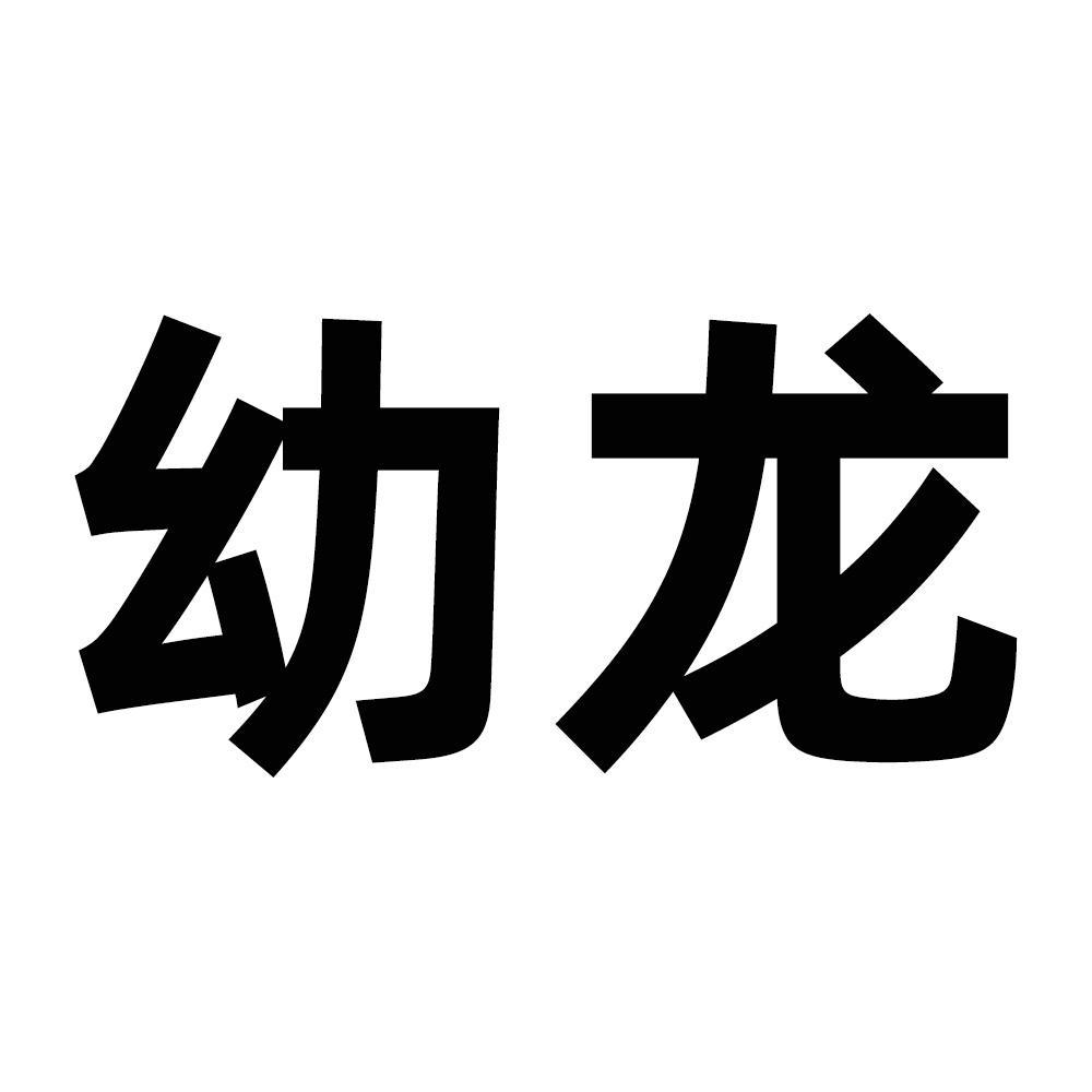 20商标转让