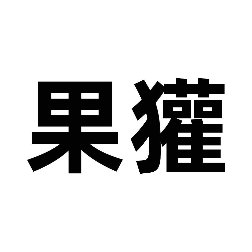 31商标转让