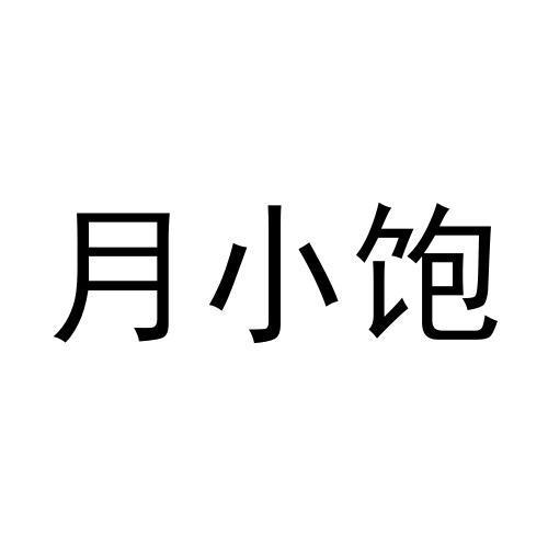 30商标转让