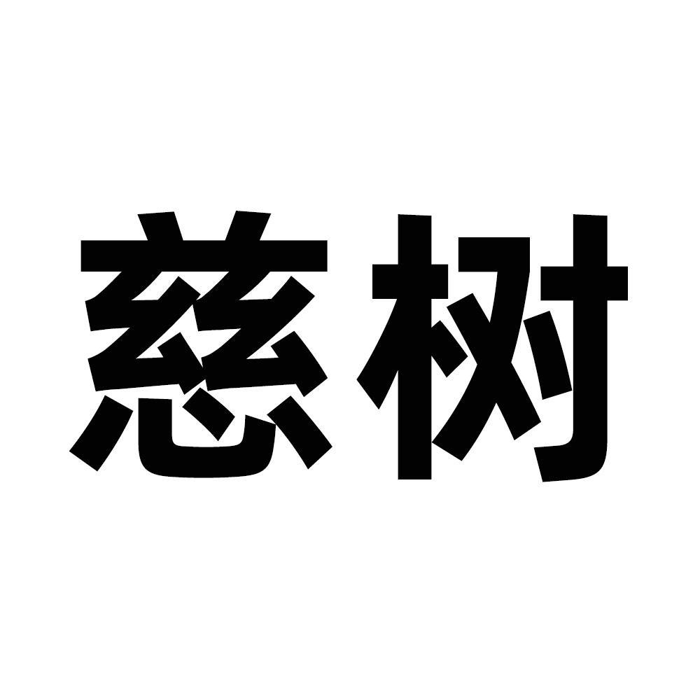 21商标转让