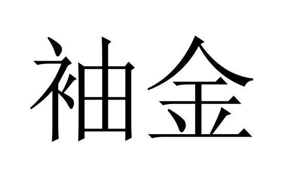 25商标转让