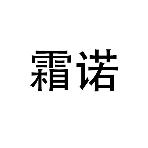 20类商标转让